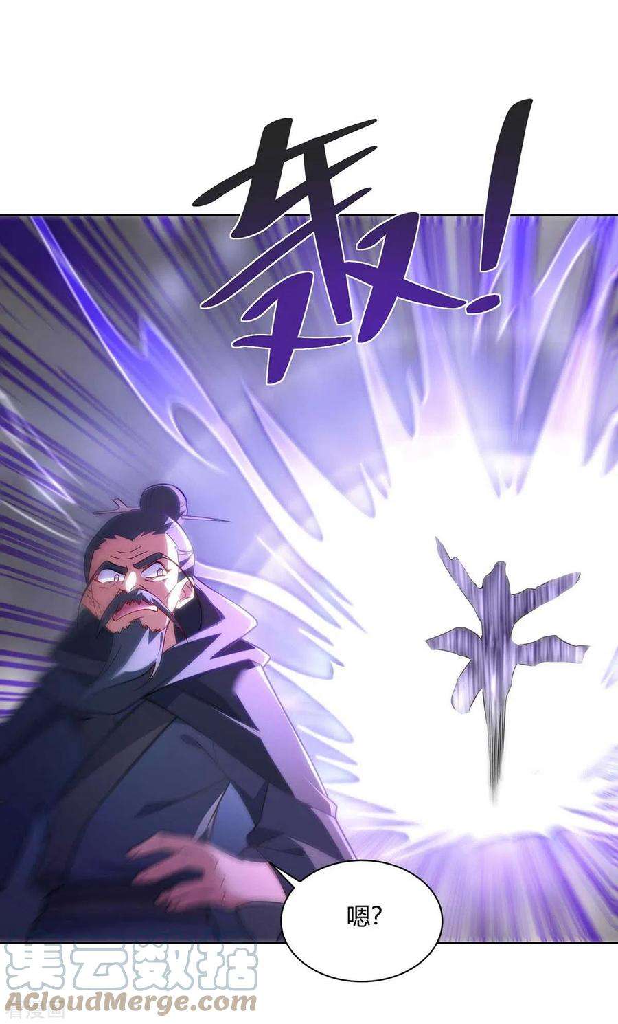 重生八万年243话 怒火攻心