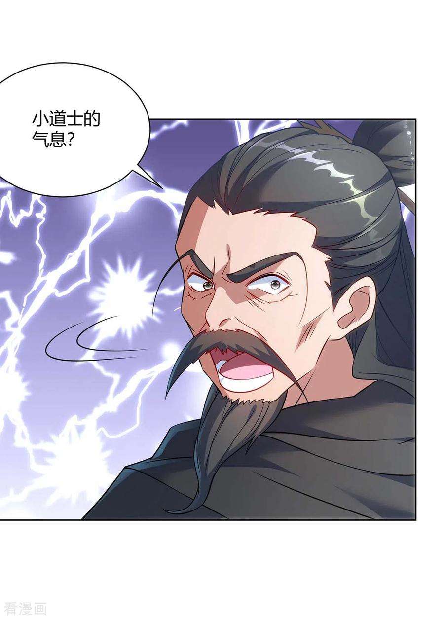 重生八万年243话 怒火攻心
