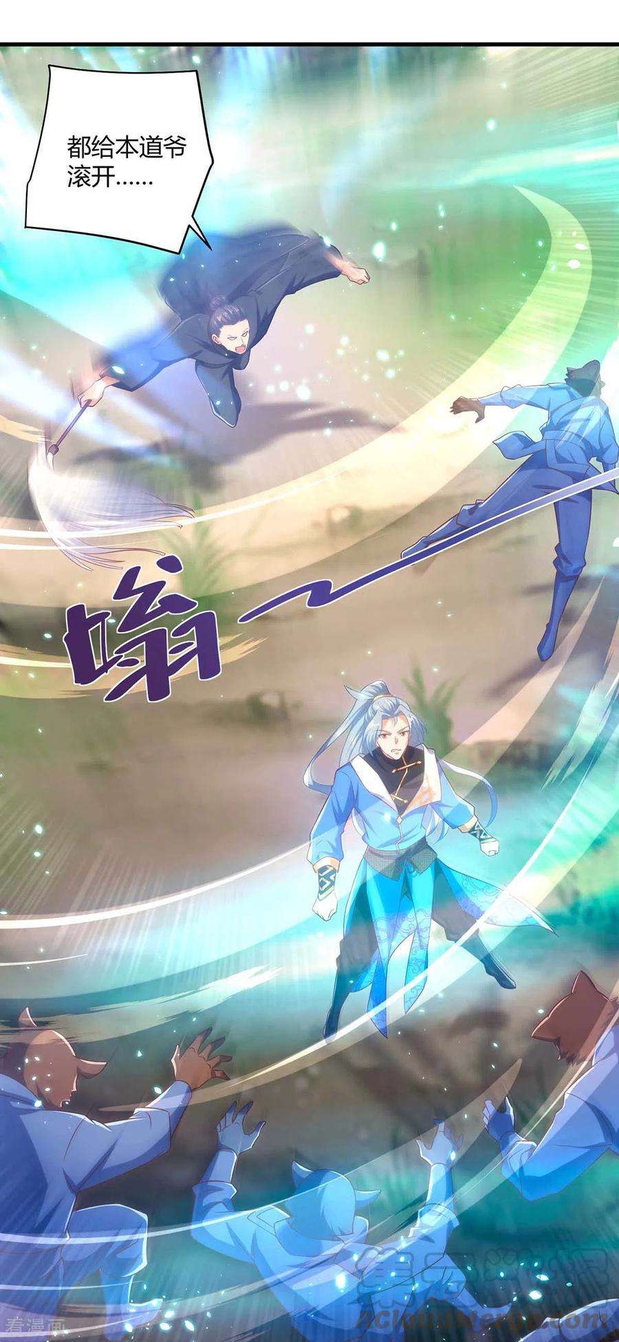 重生八万年243话 怒火攻心