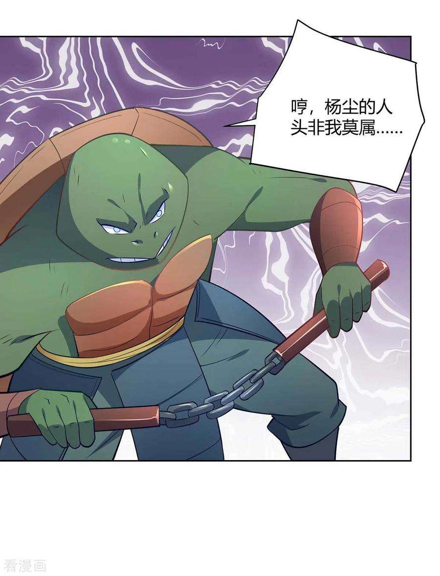 重生八万年243话 怒火攻心