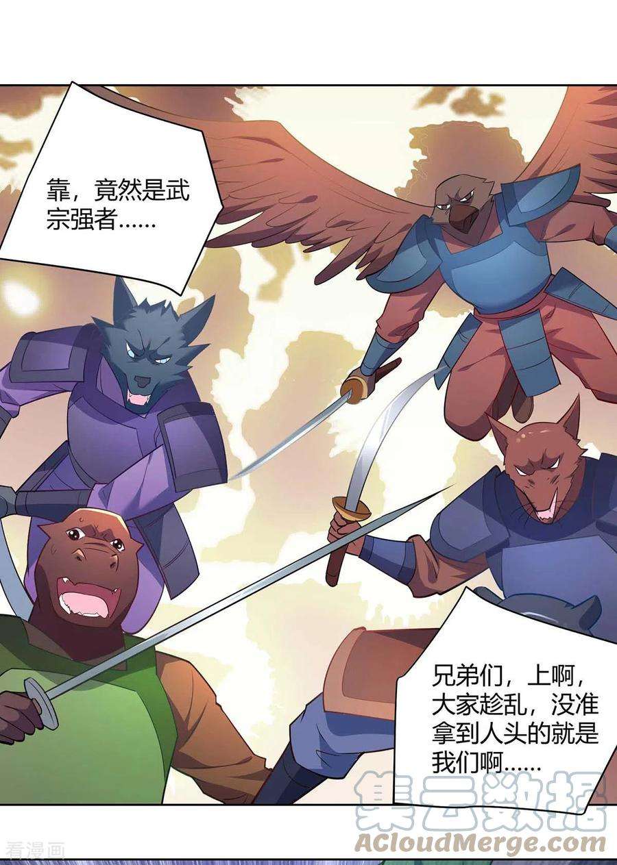 重生八万年243话 怒火攻心