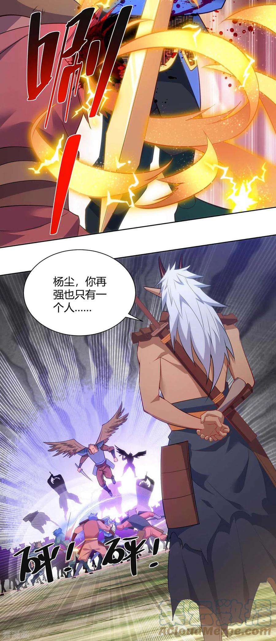 重生八万年243话 怒火攻心