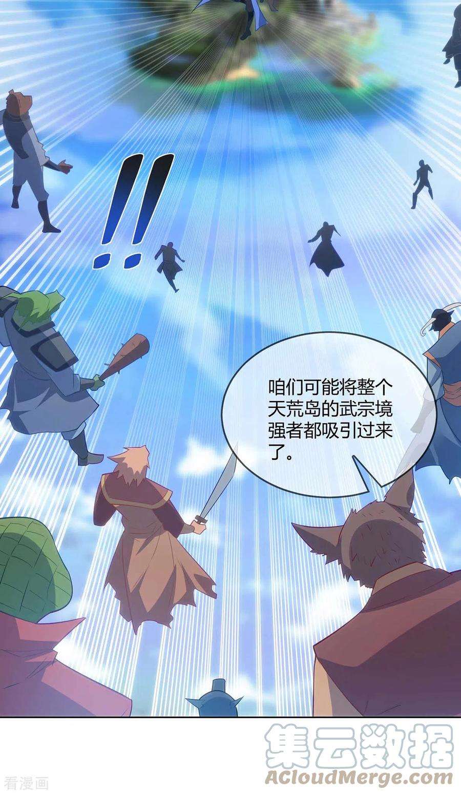 重生八万年248话 再陷重围