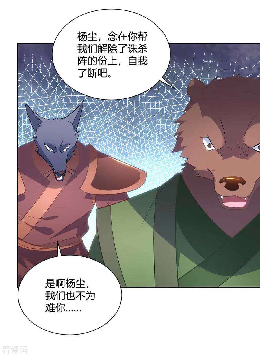 重生八万年248话 再陷重围