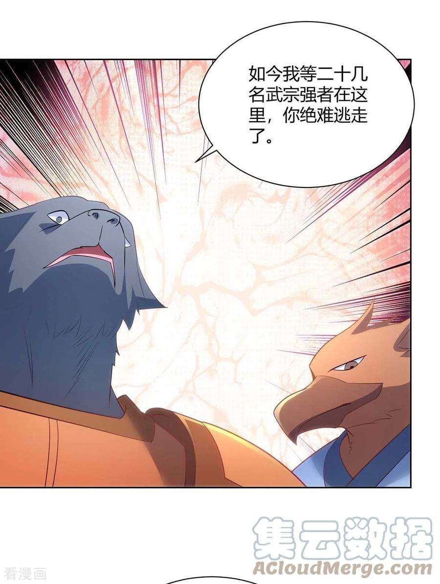 重生八万年248话 再陷重围