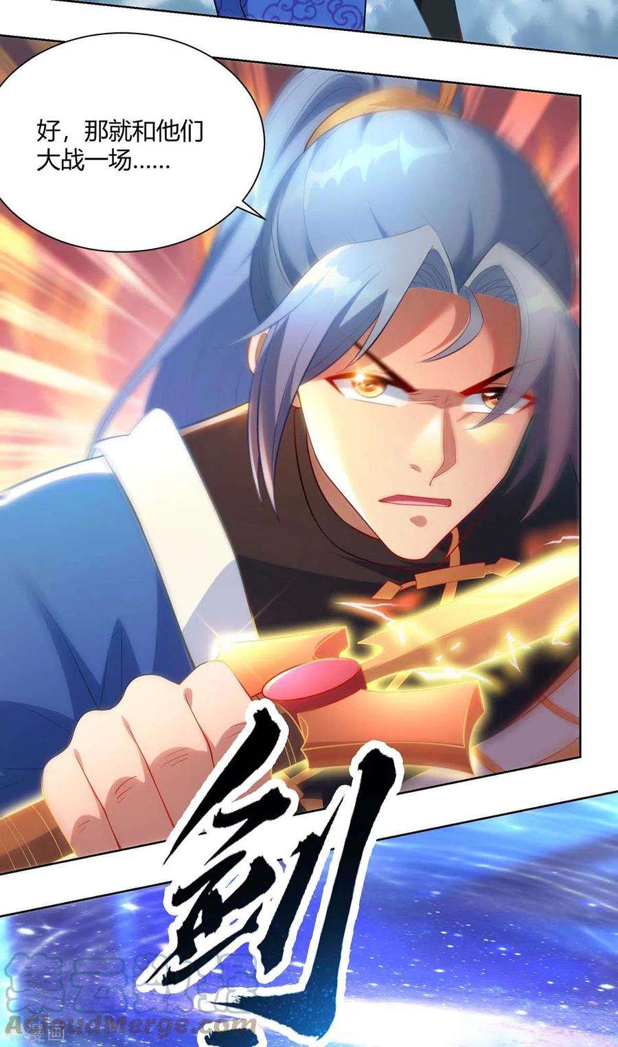 重生八万年248话 再陷重围