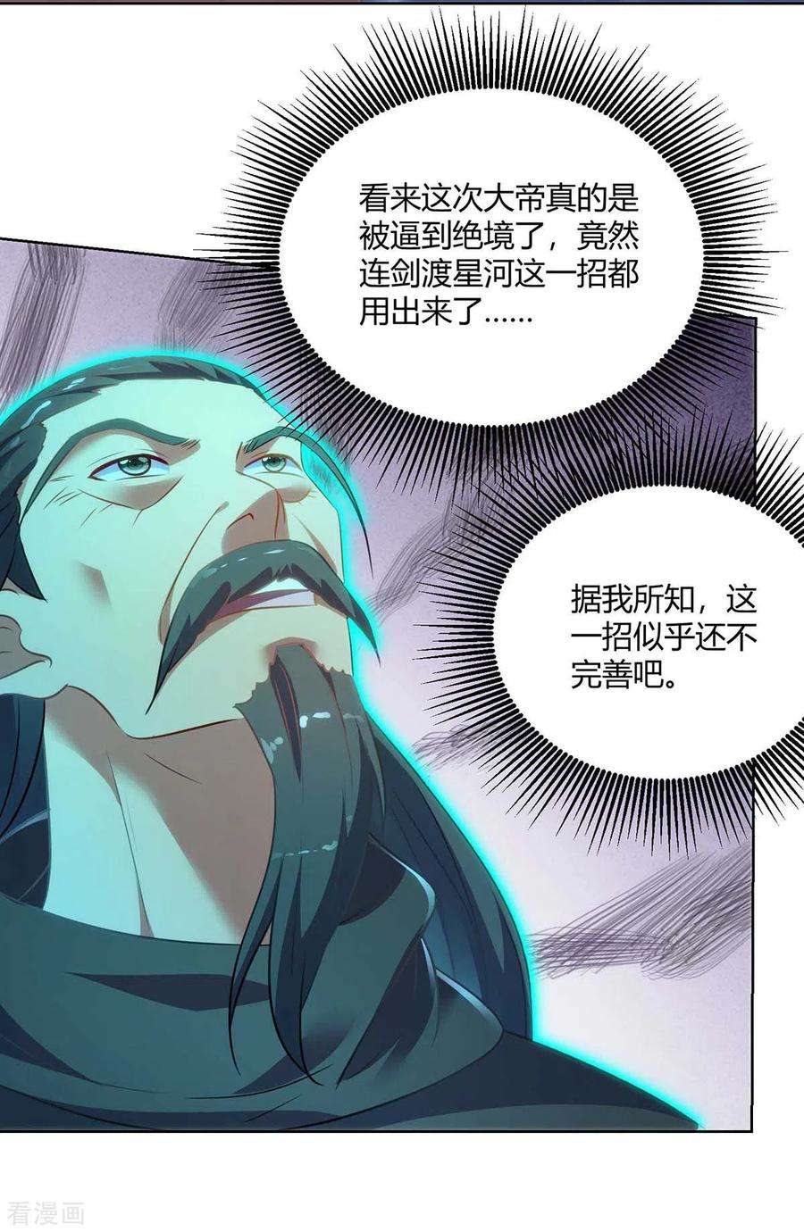 重生八万年248话 再陷重围