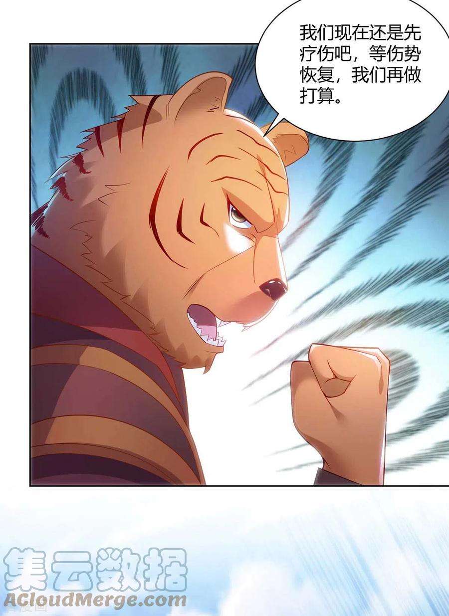 重生八万年248话 再陷重围