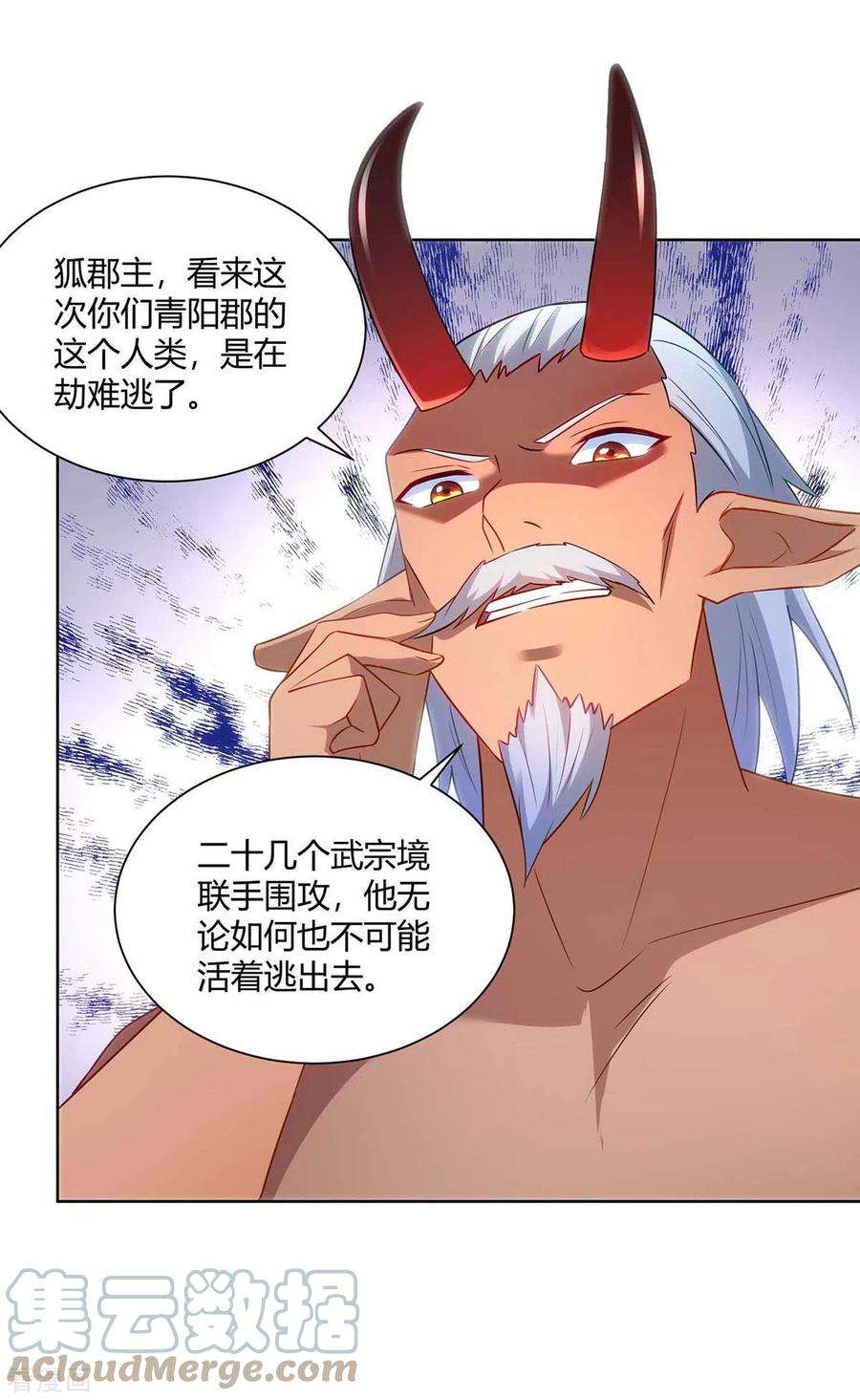 重生八万年248话 再陷重围