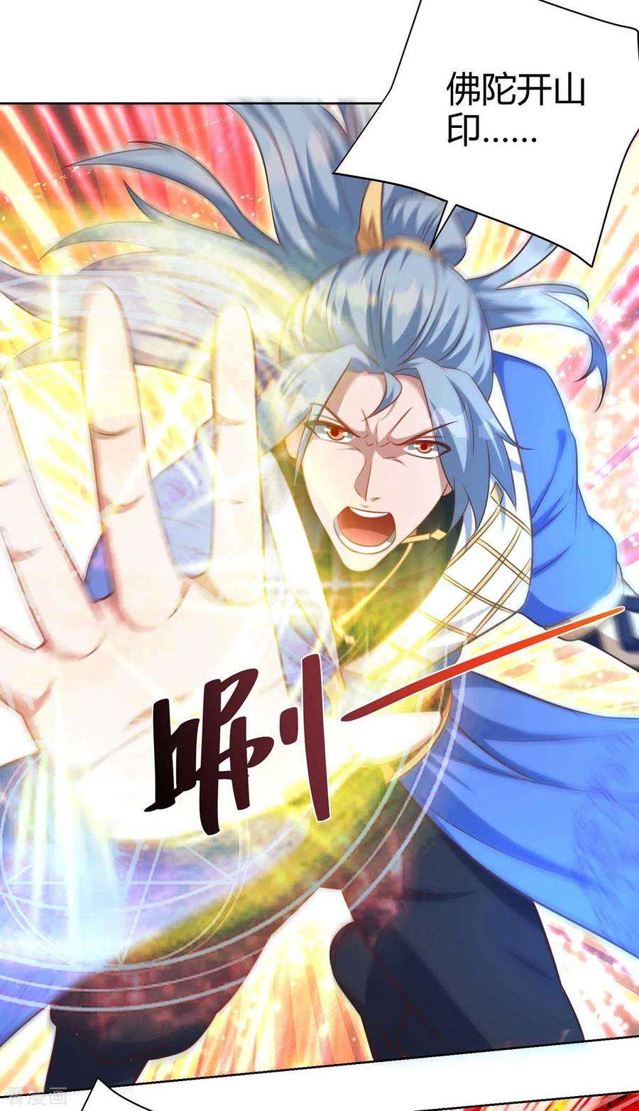重生八万年248话 再陷重围