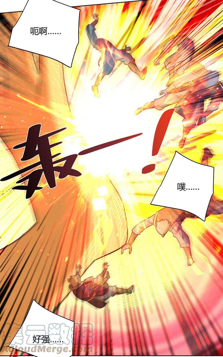 重生八万年248话 再陷重围