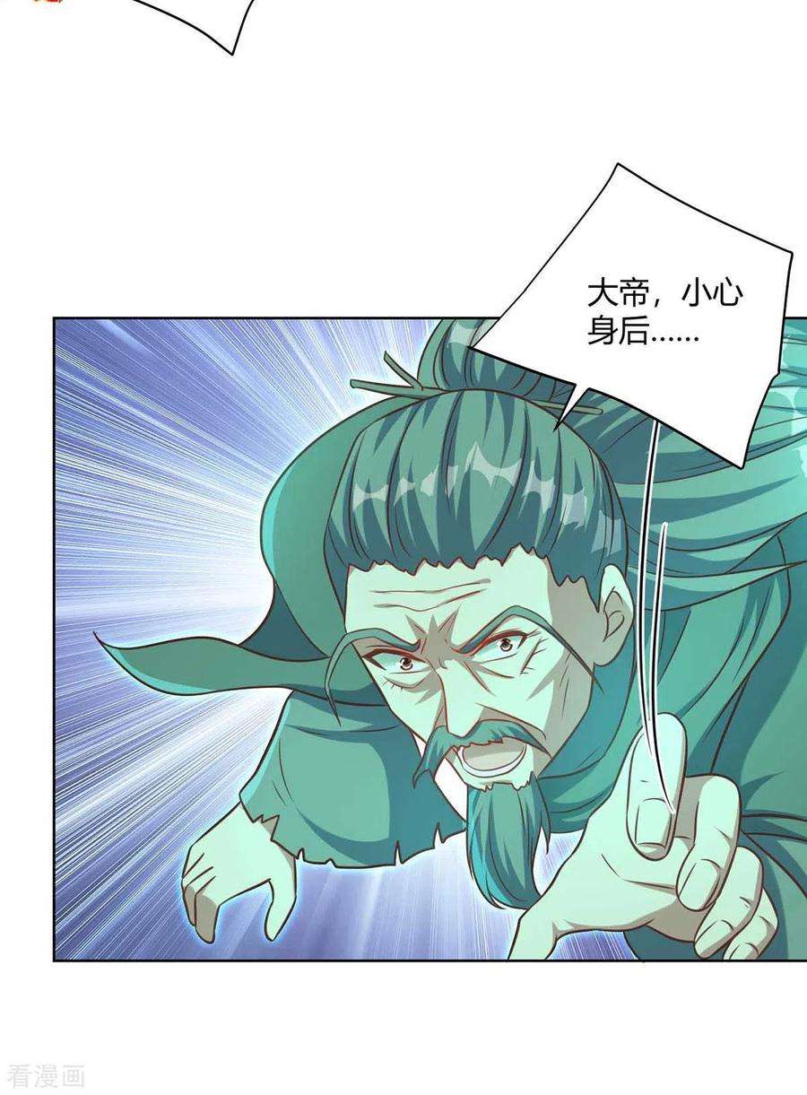 重生八万年248话 再陷重围