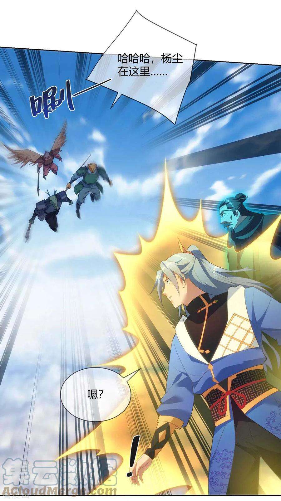 重生八万年248话 再陷重围