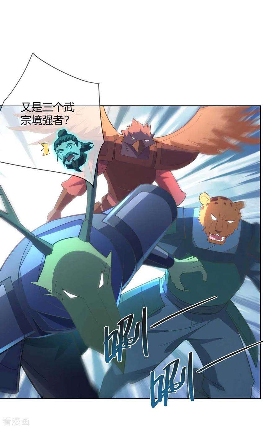 重生八万年248话 再陷重围