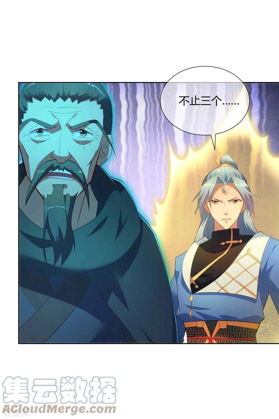 重生八万年248话 再陷重围