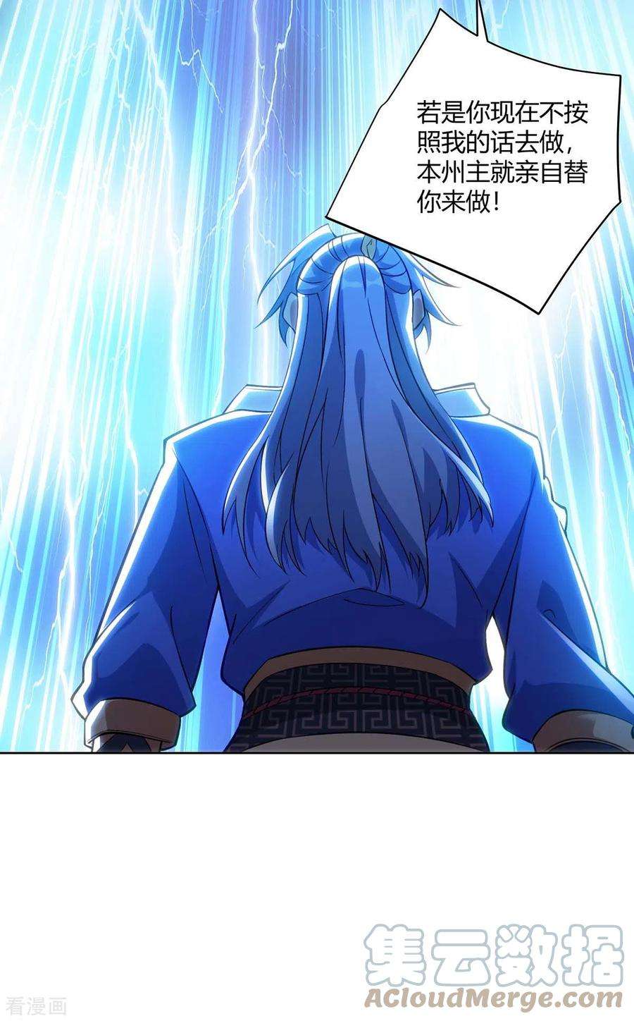 重生八万年262话 州主出手