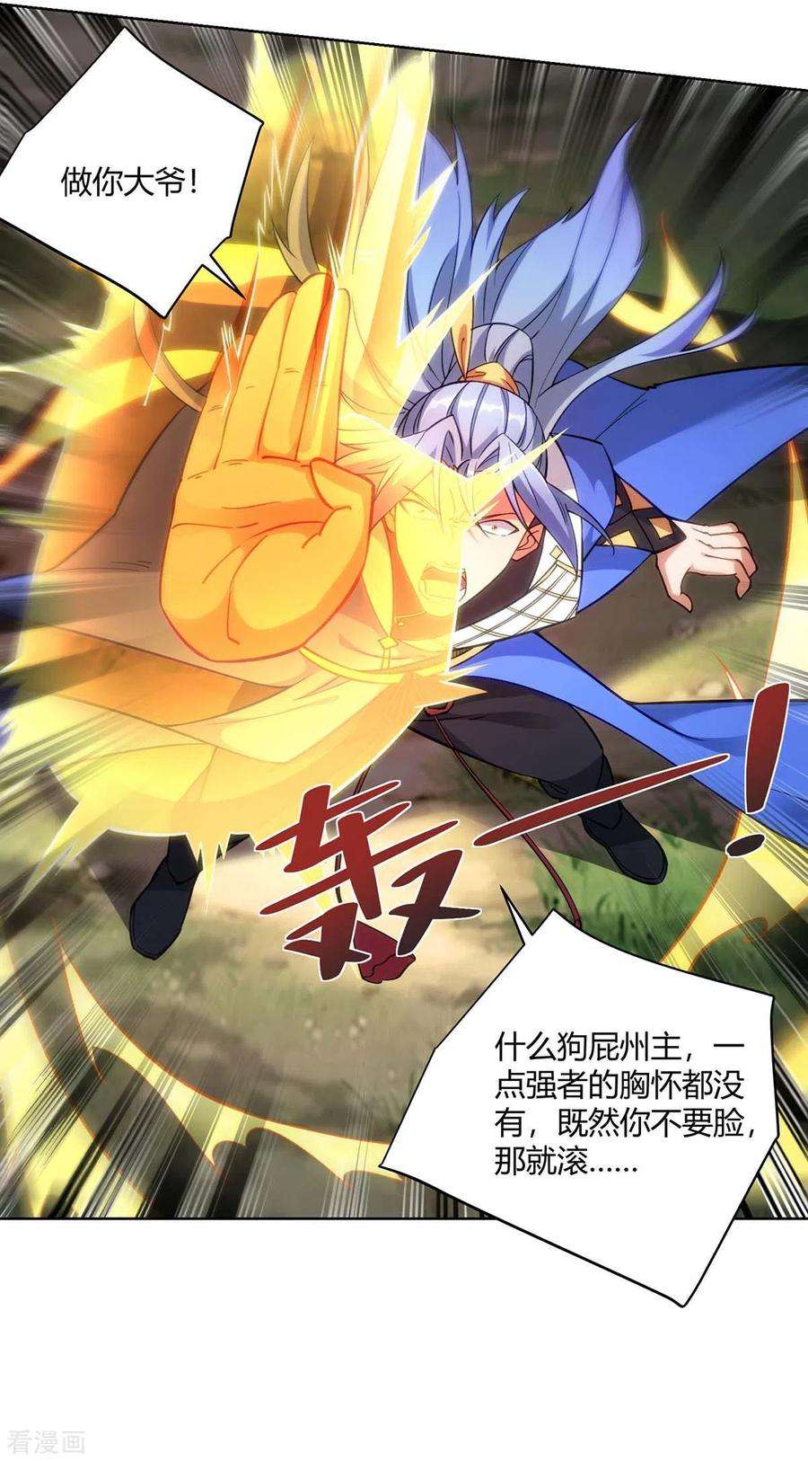 重生八万年262话 州主出手
