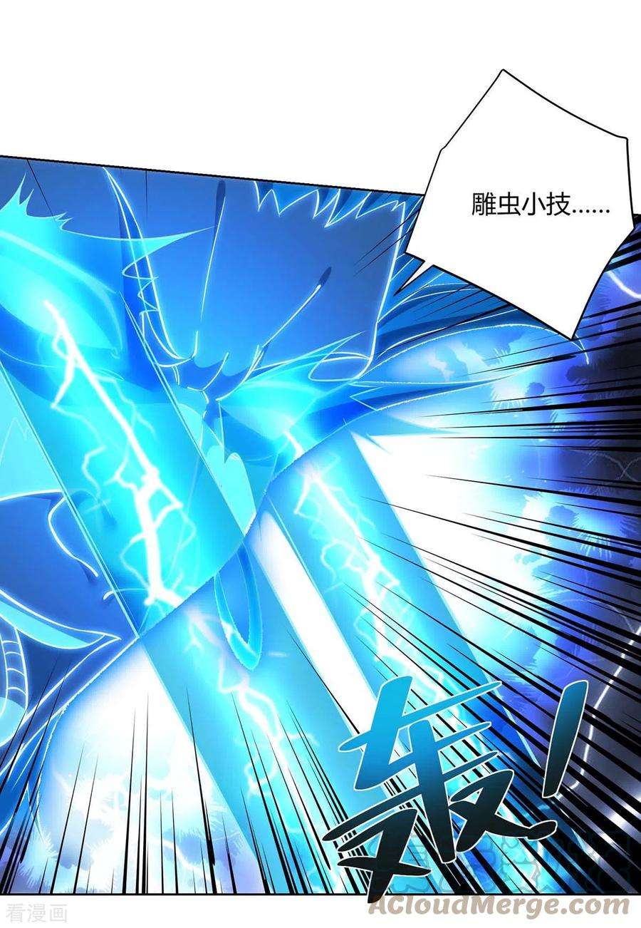 重生八万年262话 州主出手