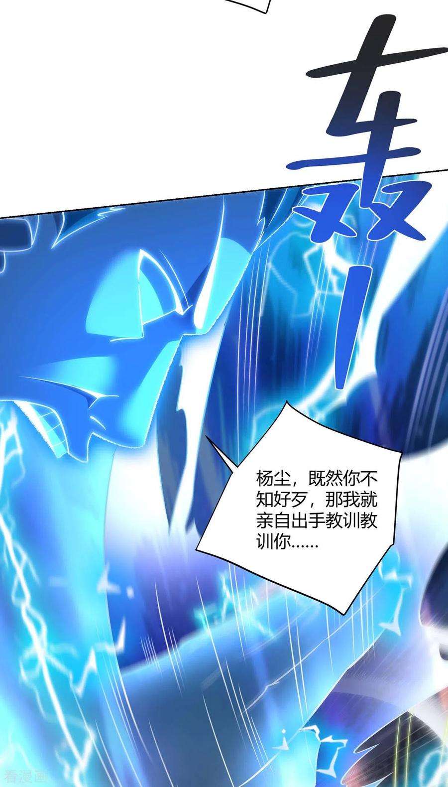 重生八万年262话 州主出手