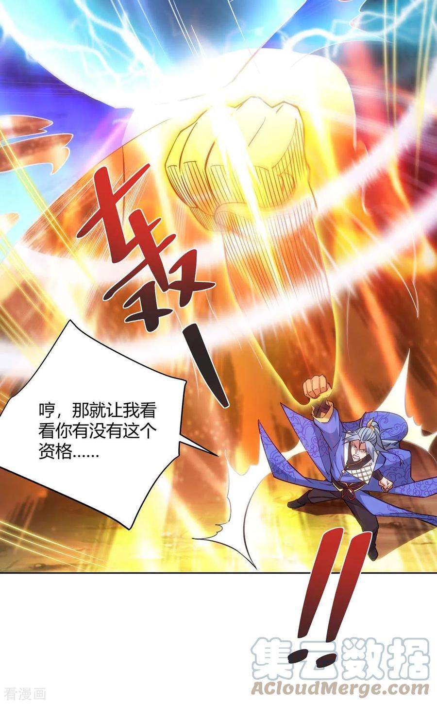 重生八万年262话 州主出手