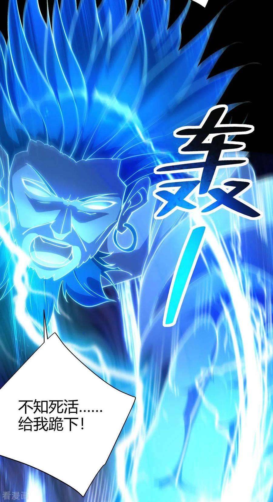 重生八万年262话 州主出手