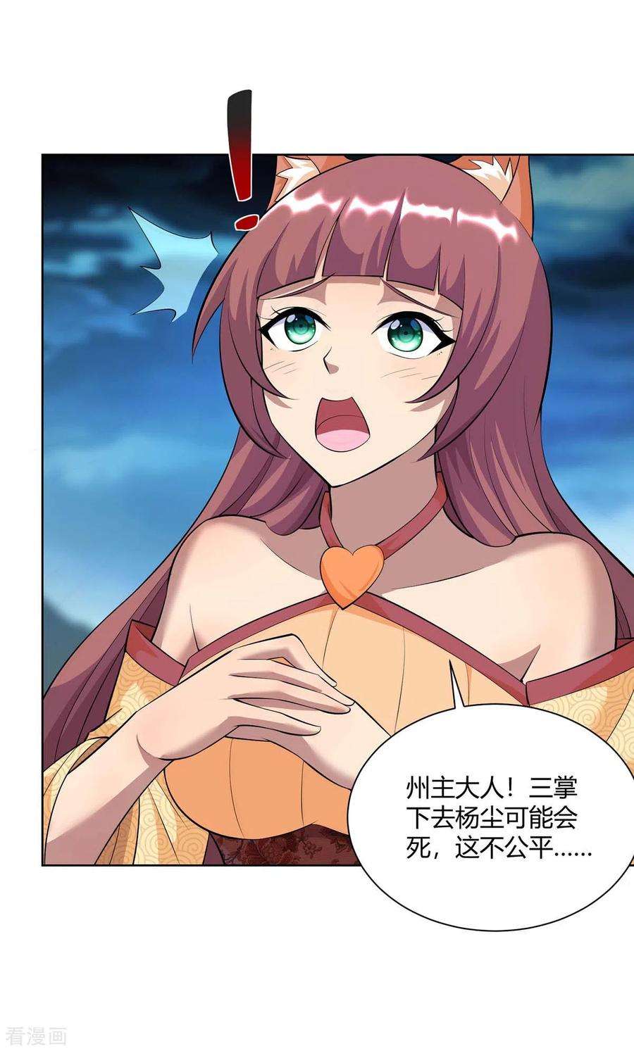 重生八万年262话 州主出手