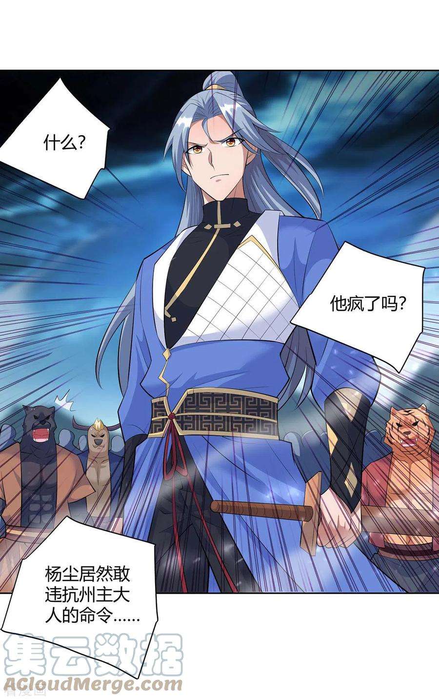 重生八万年262话 州主出手