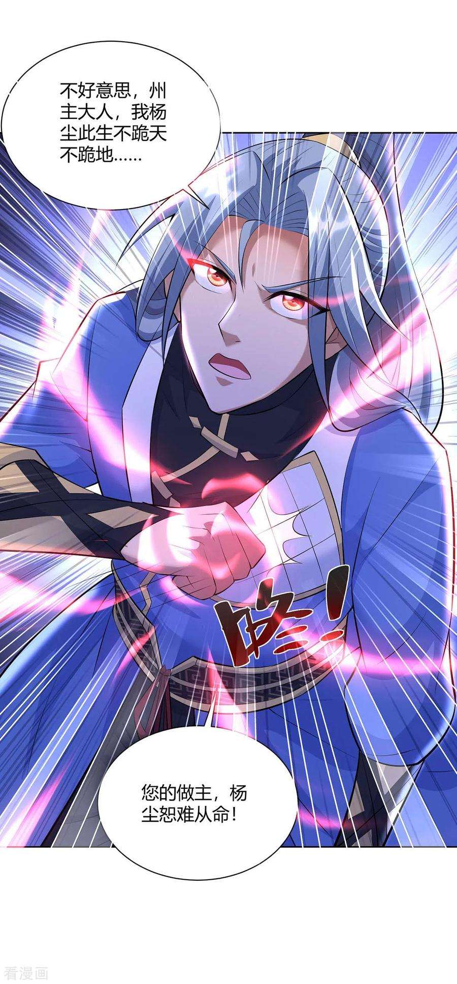 重生八万年262话 州主出手