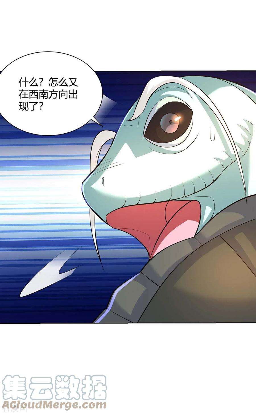 重生八万年271话 声东击西