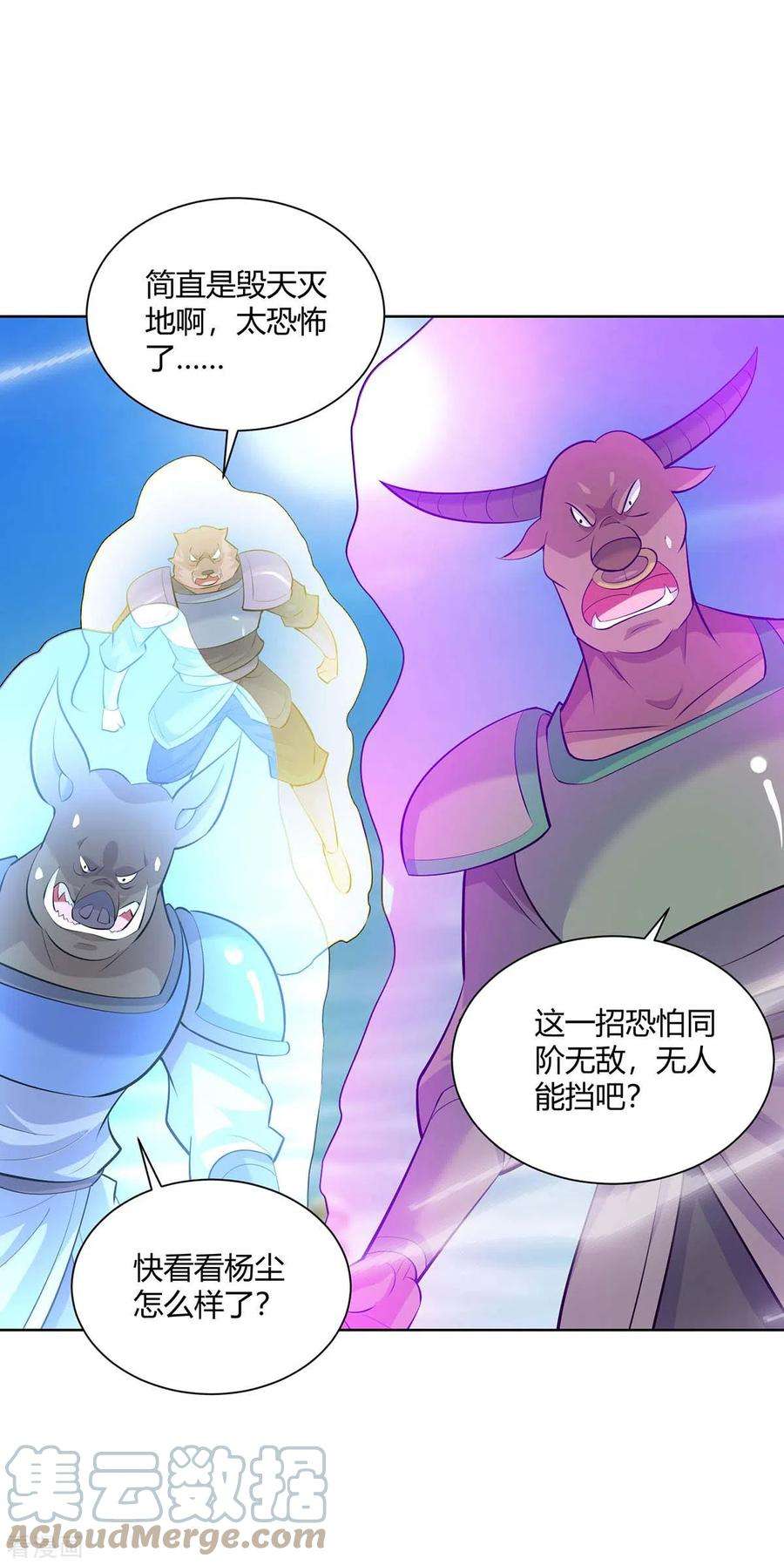 重生八万年280话 突破