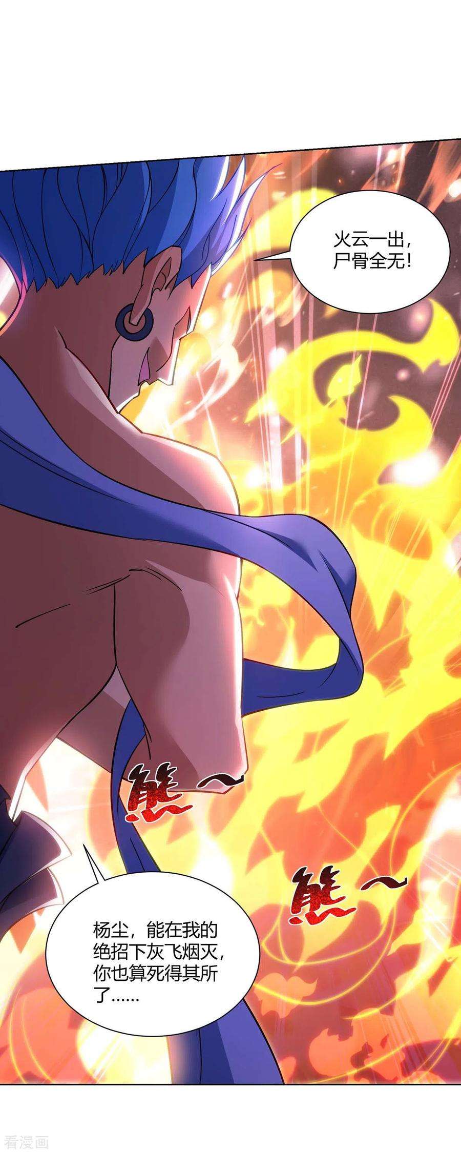 重生八万年280话 突破