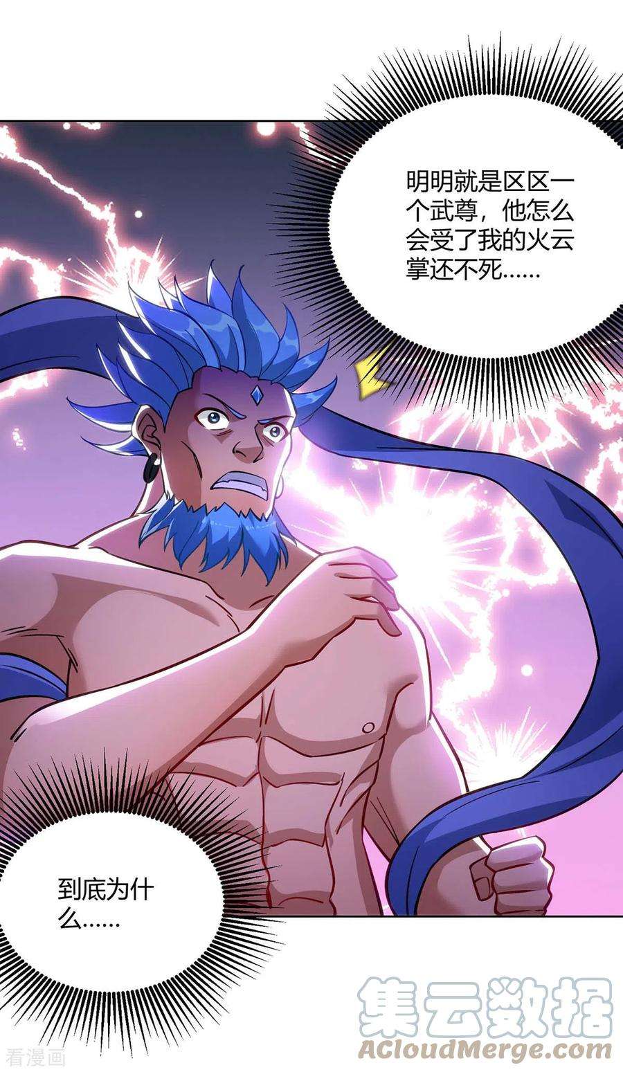 重生八万年280话 突破