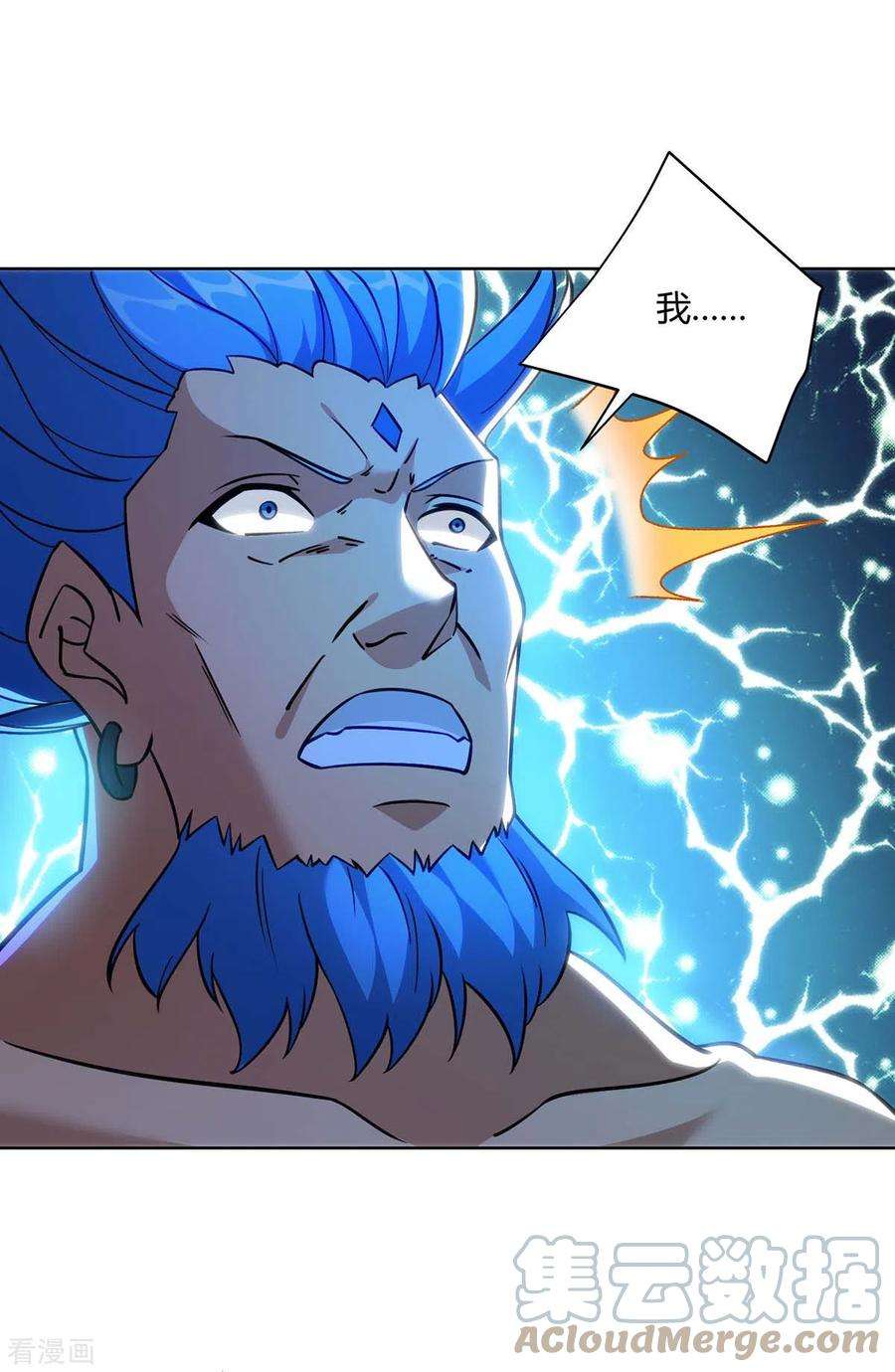 重生八万年280话 突破