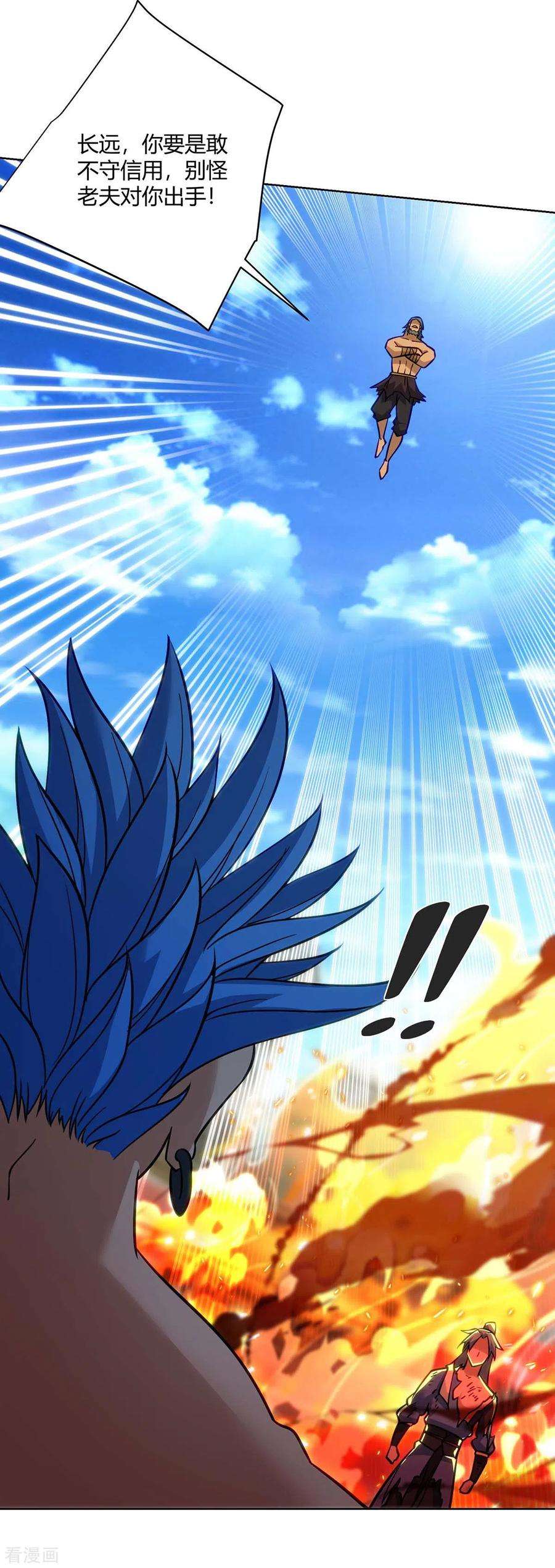 重生八万年280话 突破