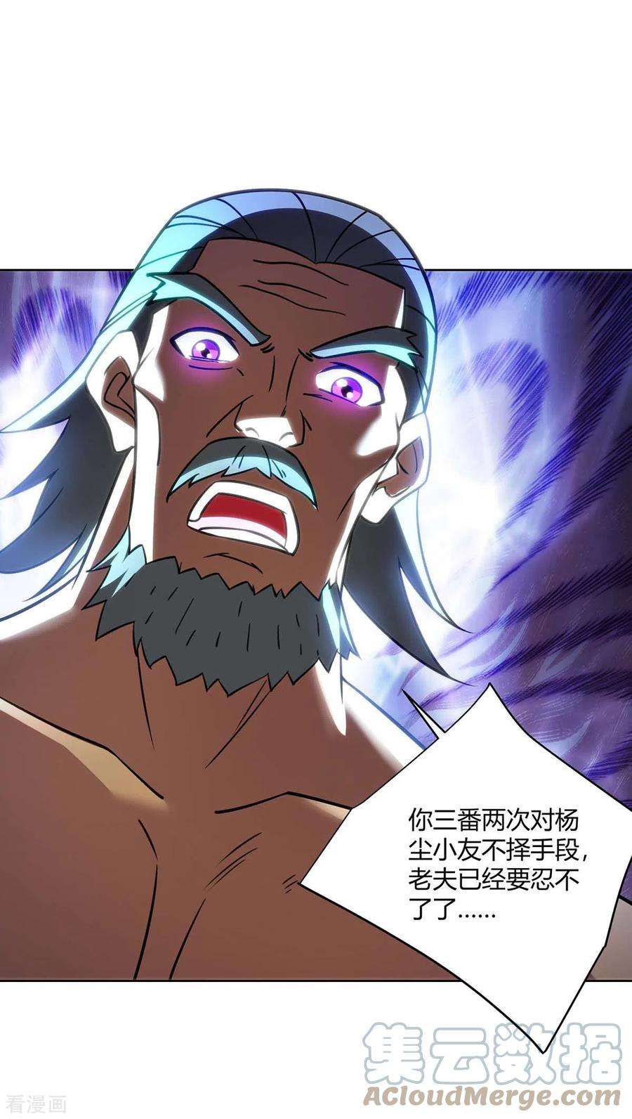 重生八万年280话 突破