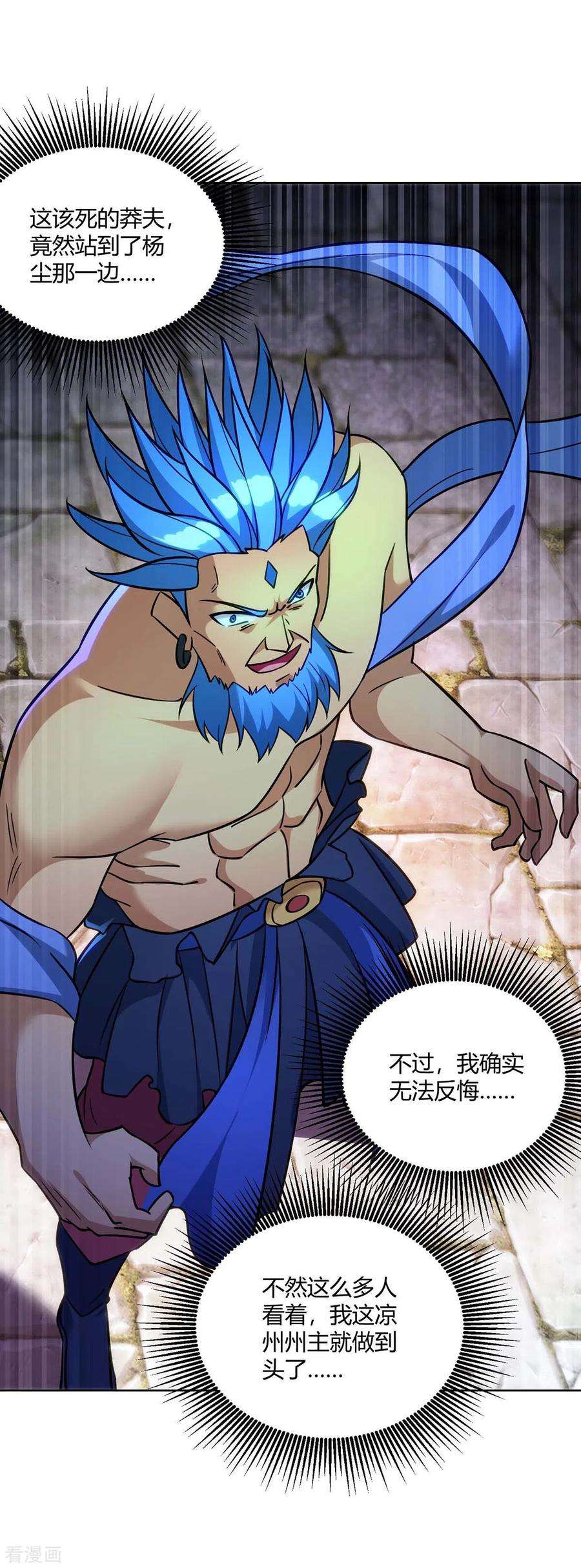 重生八万年280话 突破