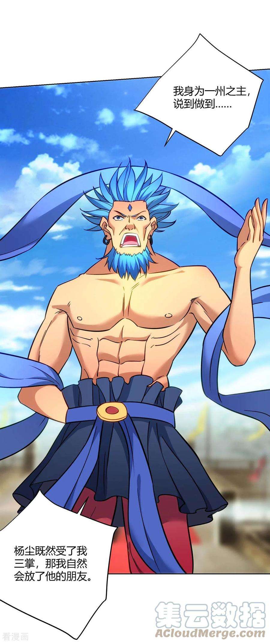 重生八万年280话 突破