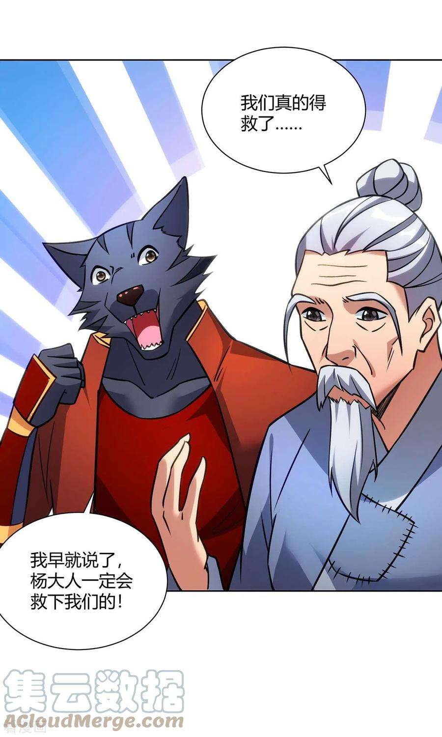 重生八万年280话 突破