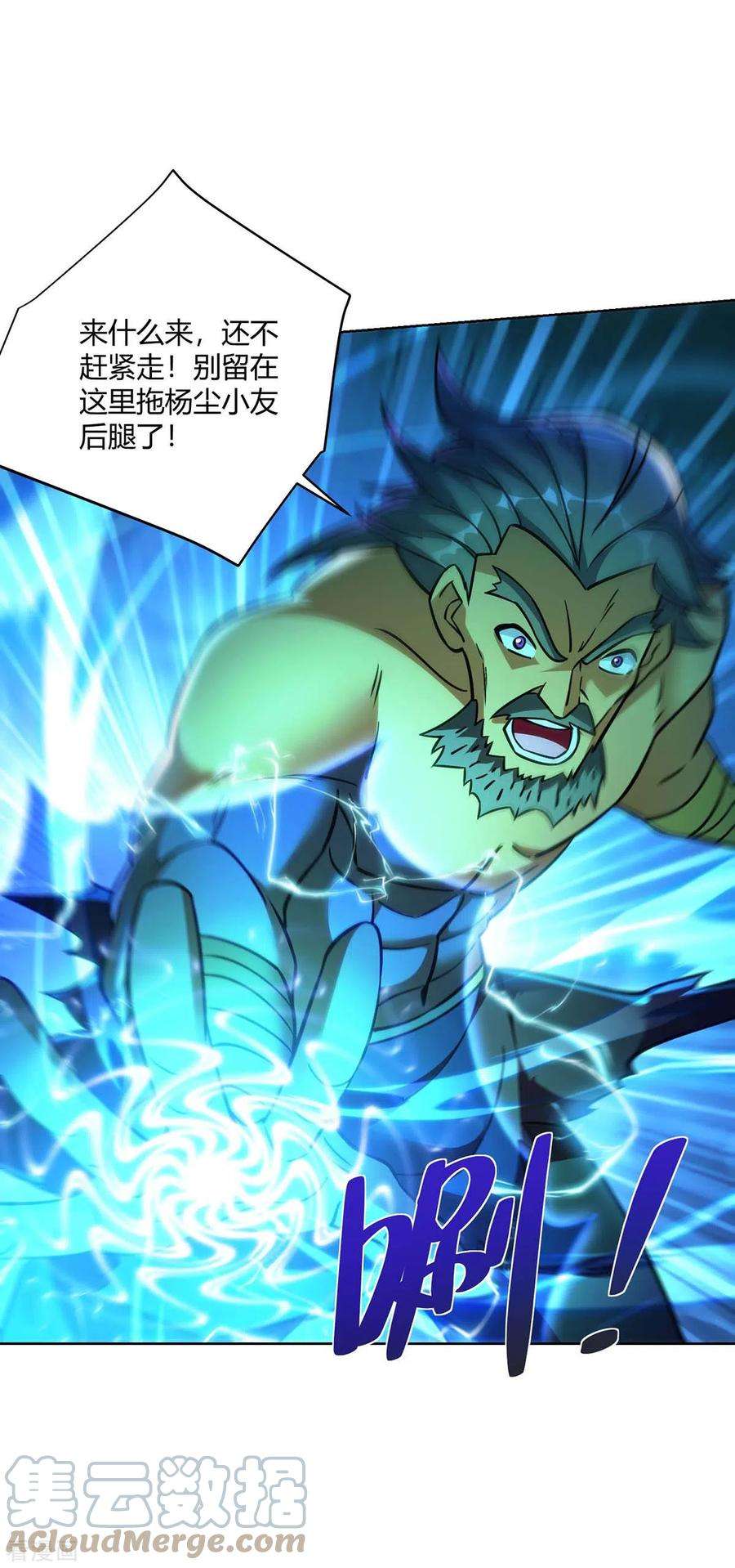 重生八万年280话 突破