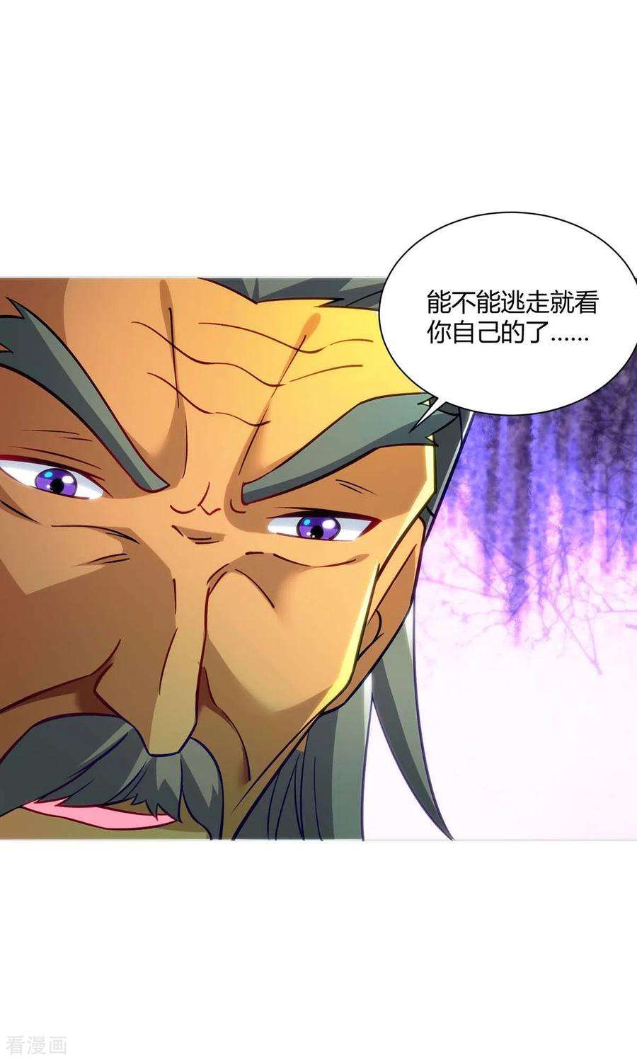 重生八万年280话 突破