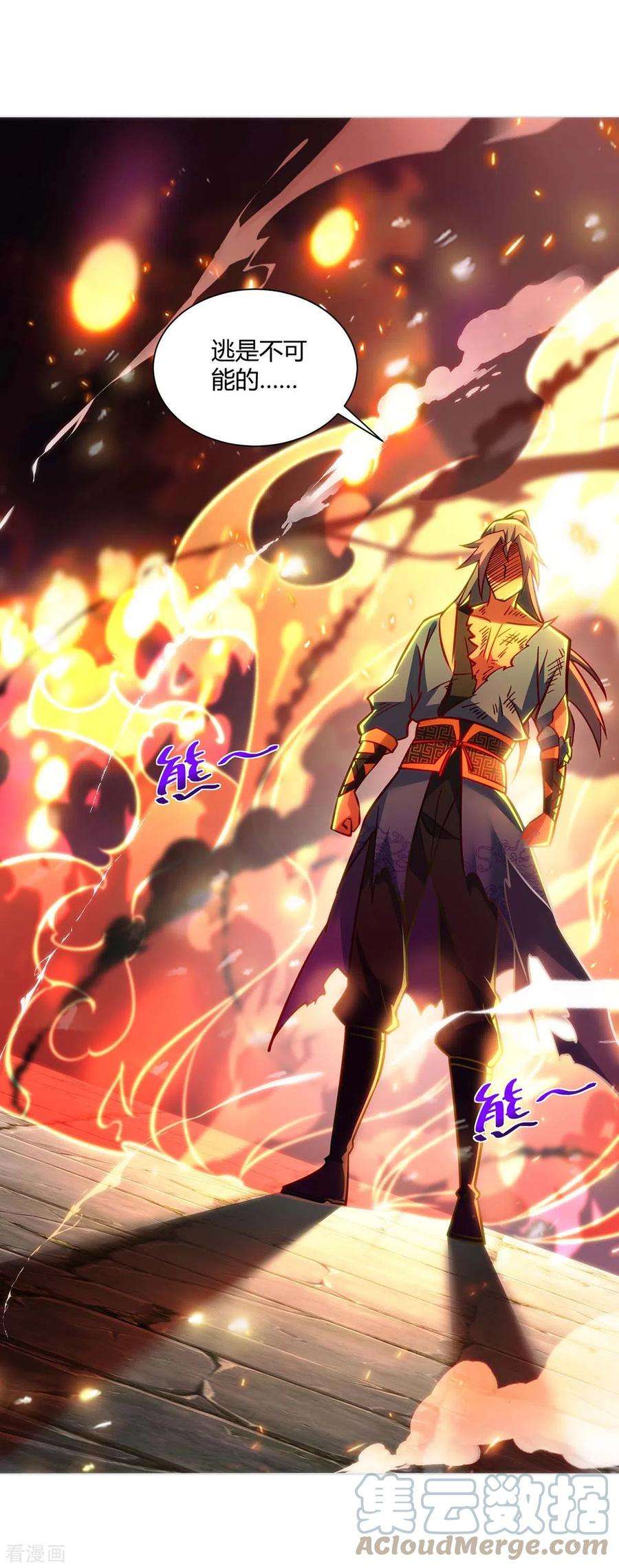 重生八万年280话 突破