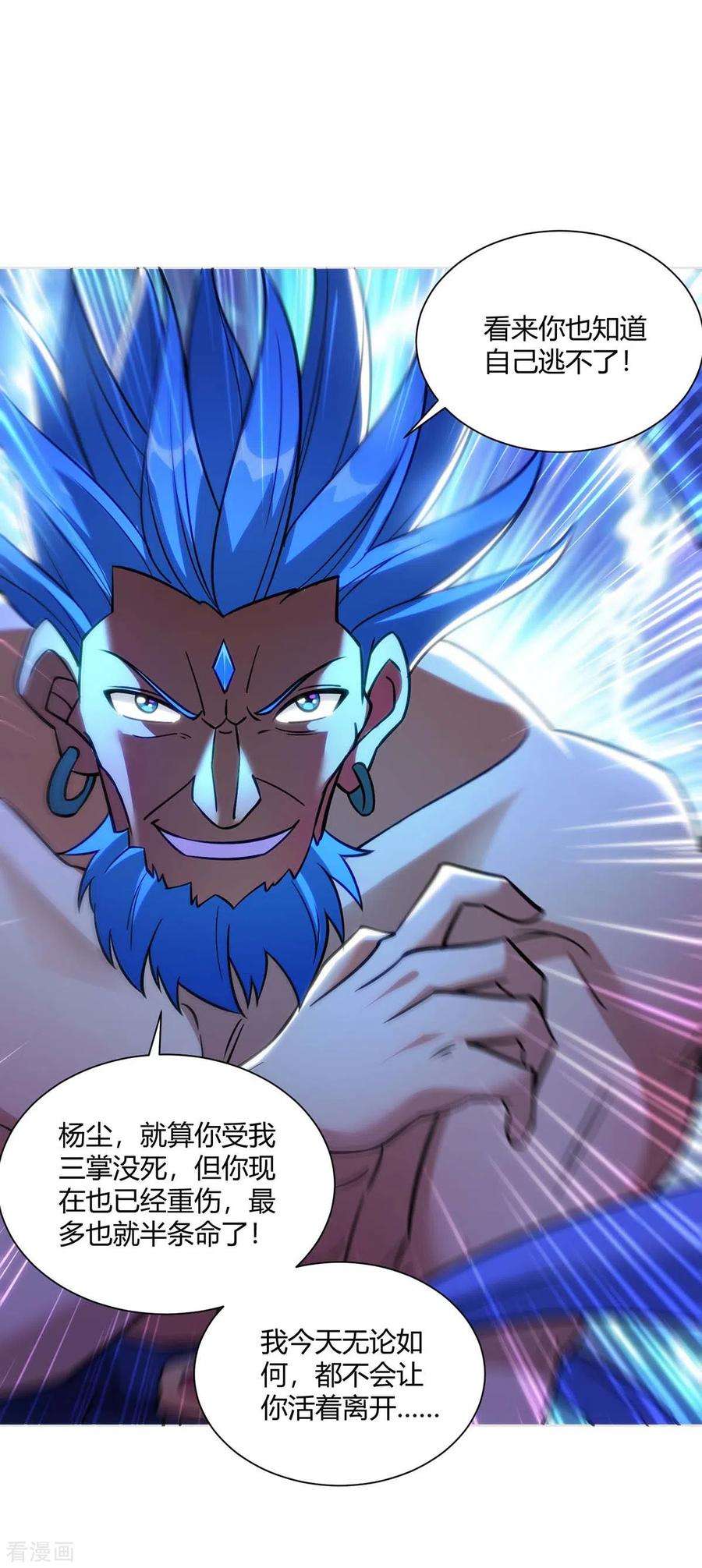 重生八万年280话 突破