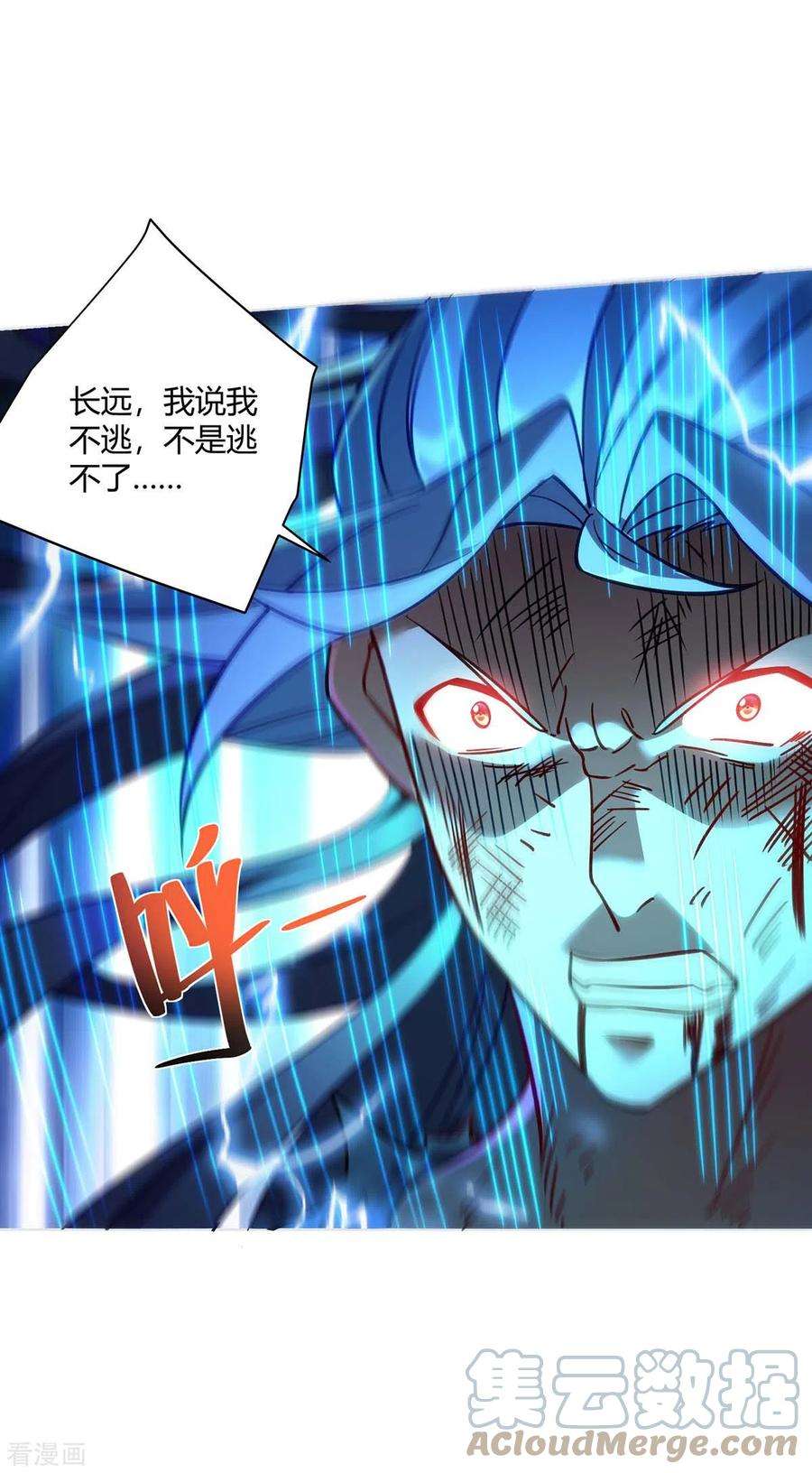 重生八万年280话 突破