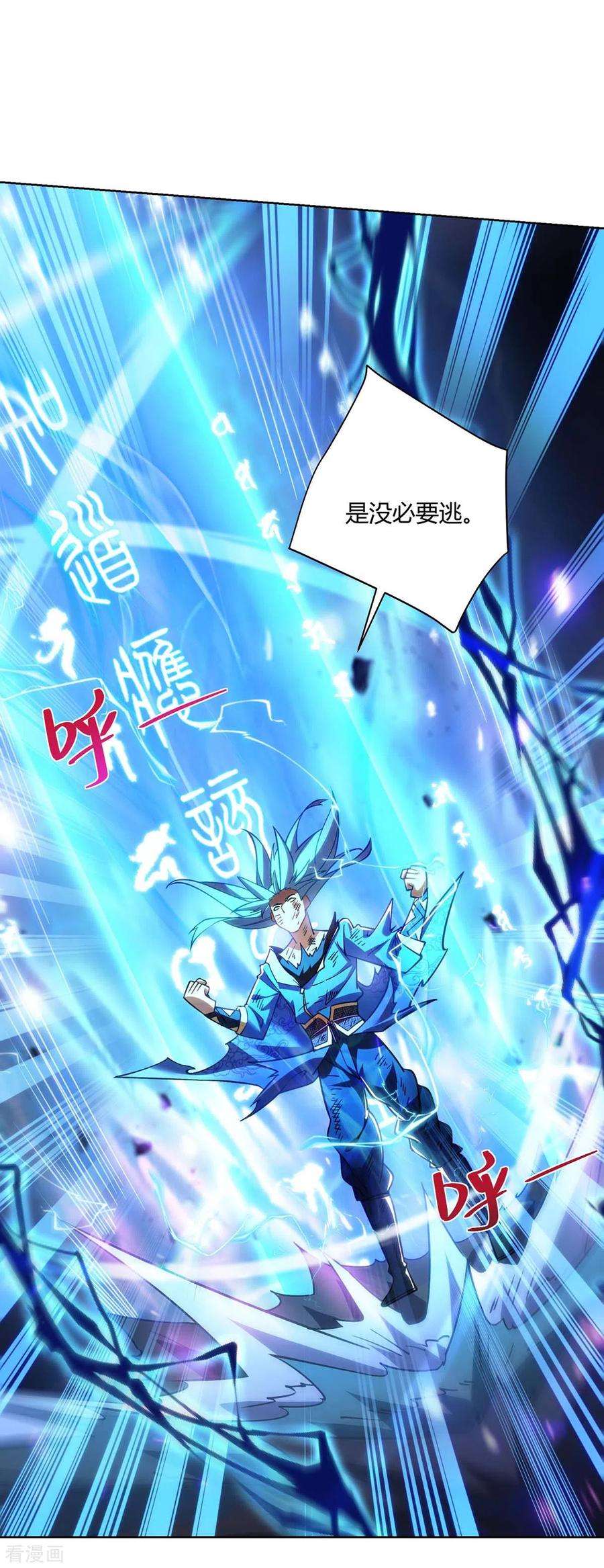 重生八万年280话 突破