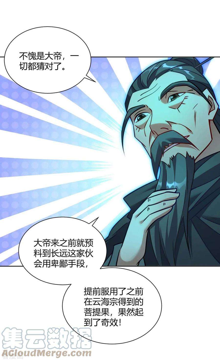 重生八万年280话 突破