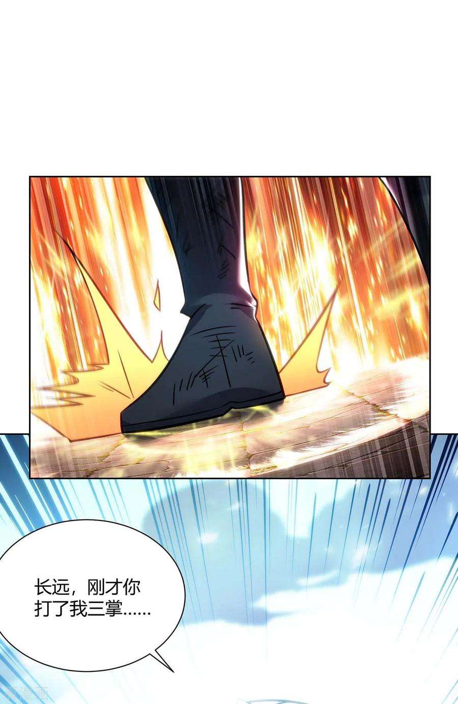 重生八万年280话 突破