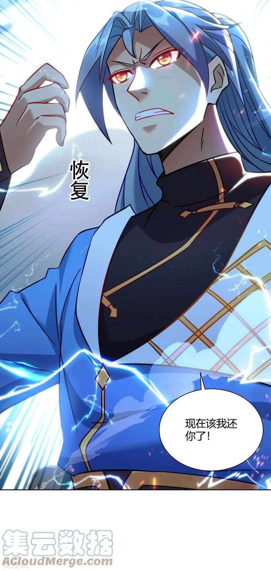 重生八万年280话 突破