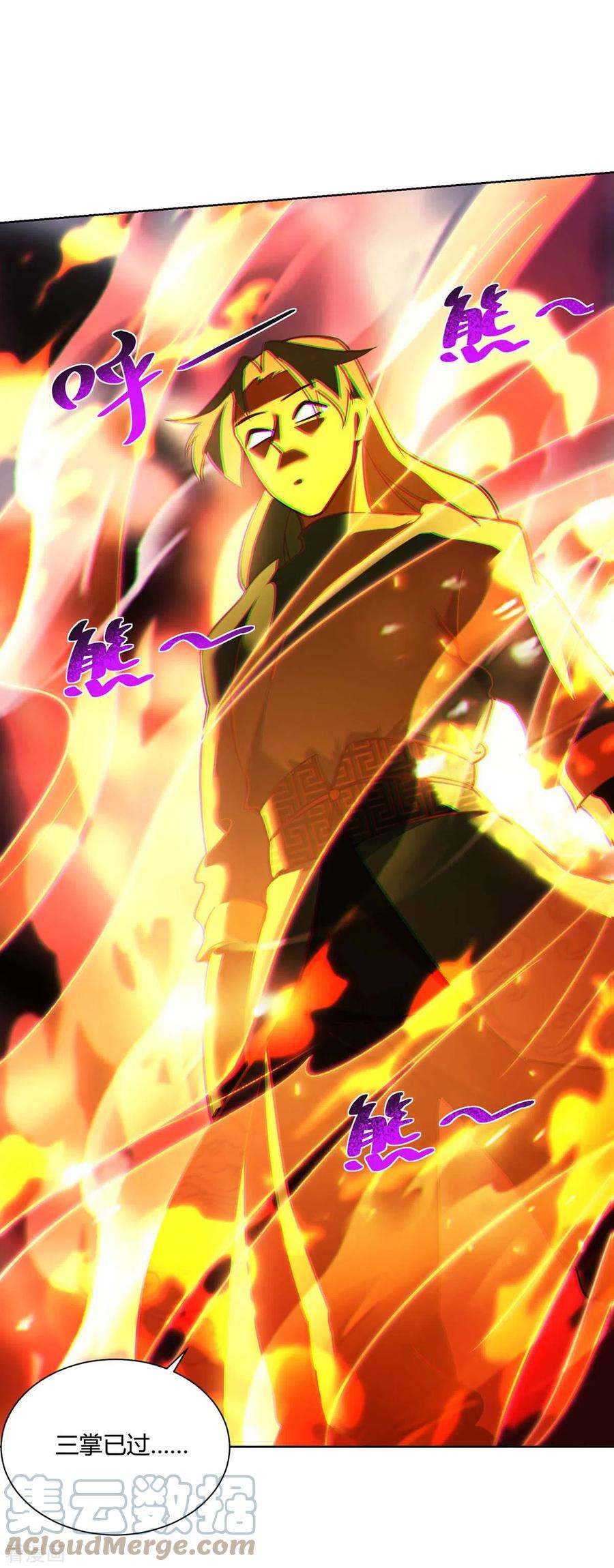 重生八万年280话 突破