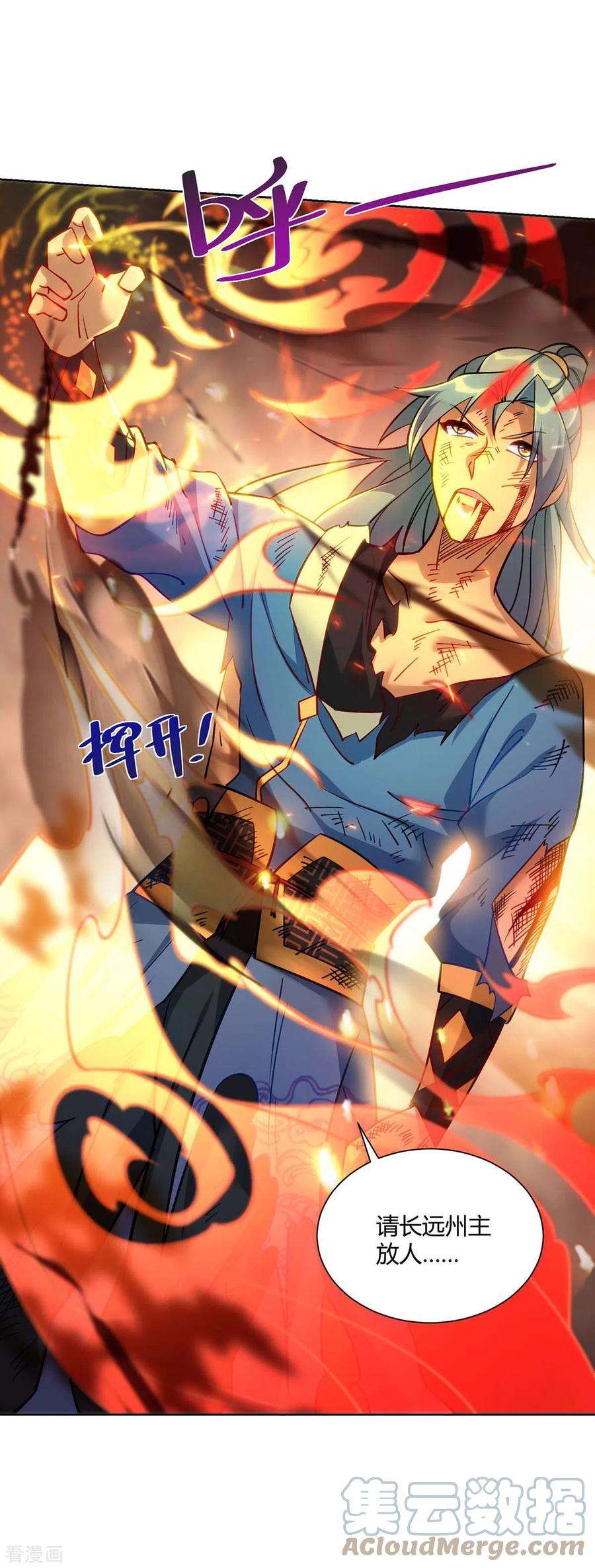 重生八万年280话 突破