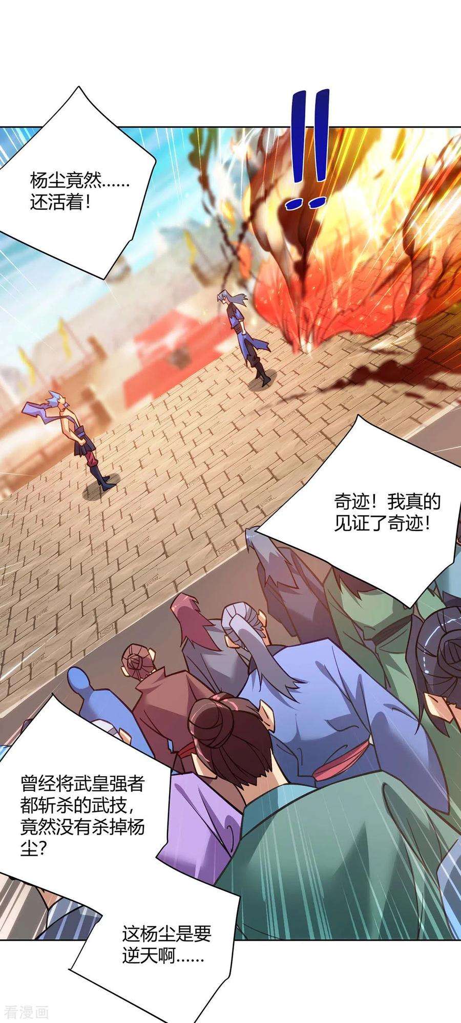 重生八万年280话 突破